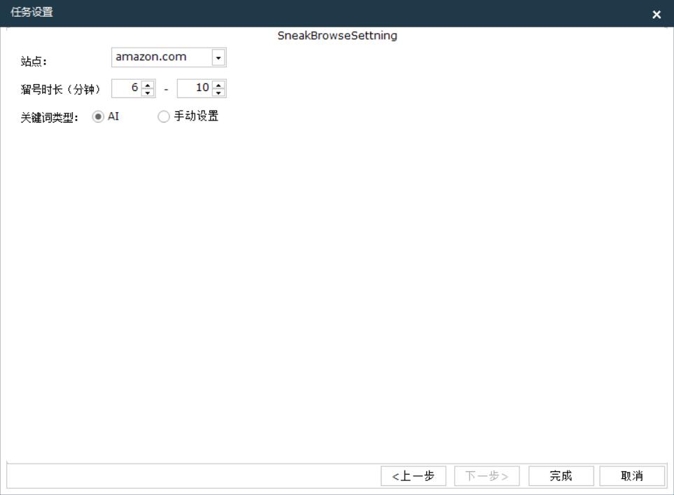 亚马逊AI智能养号系统：一键养号更方便