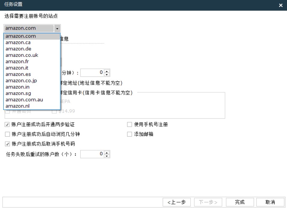 亚马逊怎么用邮箱批量注册买家账号