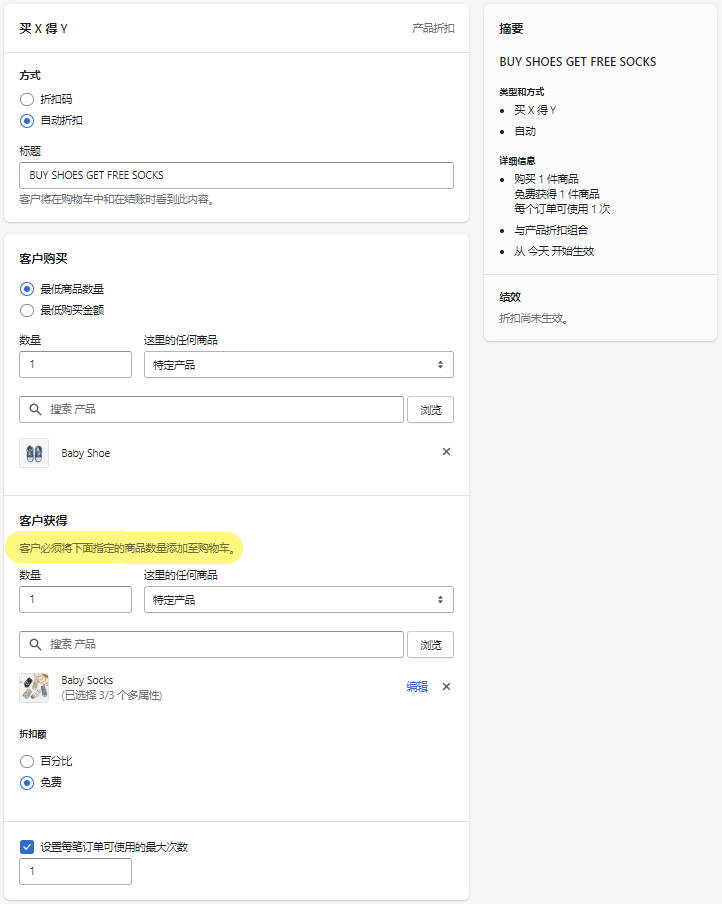 图片[19]-Shopify 独立站折扣码 Discount Code 设置教程 |  | WaimaoB2C- | WaimaoB2C