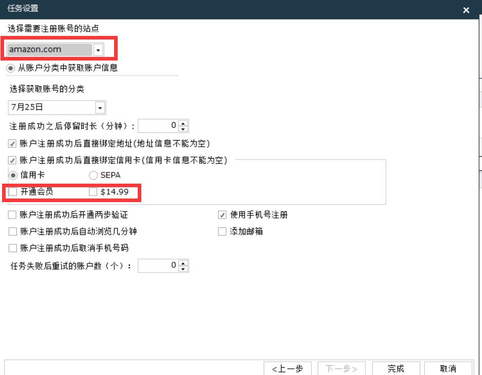 亚马逊会员怎么开？亚马逊鲲鹏系统可开11个国家的会员号