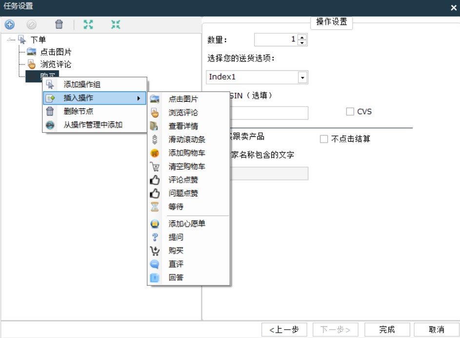 亚马逊鲲鹏系统一款亚马逊养买家号自动化系统