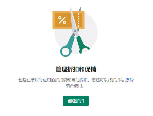 图片[3]-Shopify 独立站折扣码 Discount Code 设置教程 |  | WaimaoB2C- | WaimaoB2C