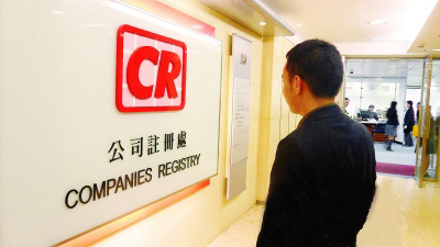 香港公司注册处：登记册及公司记录备存地址通知