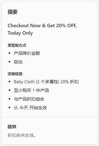图片[11]-Shopify 独立站折扣码 Discount Code 设置教程 |  | WaimaoB2C- | WaimaoB2C
