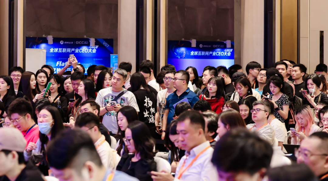 第六届全球互联网产业CEO大会日程公布!10月23日 北京与您如期相见