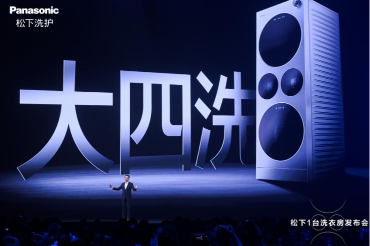 松下发布超旗舰新品ALPHA G5“大四洗”