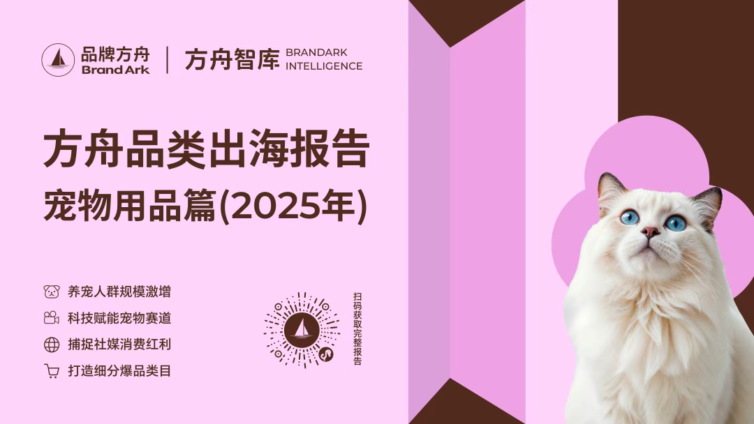 智能宠品出海热!真风口 or 伪需求?