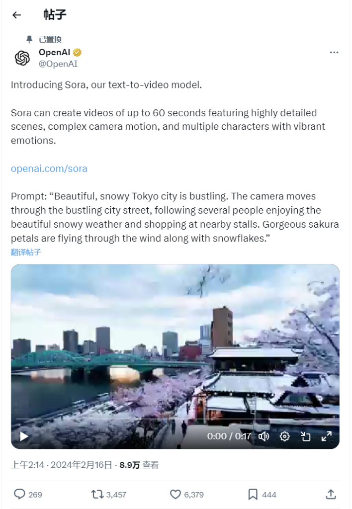 OpenAI文生视频模型Sora 使用教程