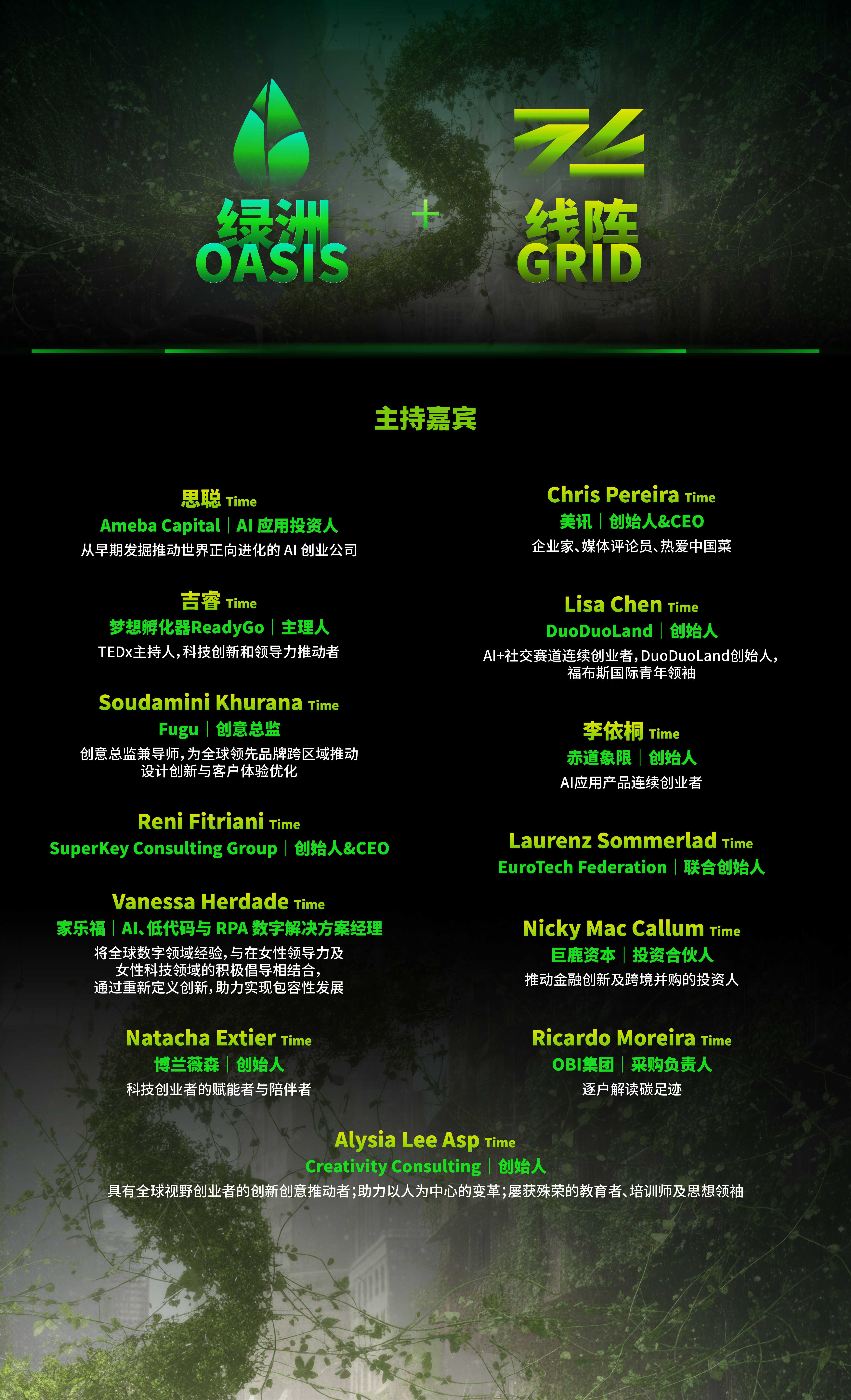 S创上海2025全日程发布!你想知道的都在这,确定不点进来看看?