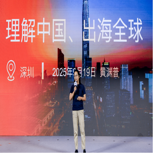 从深圳这场五千人大会看出海新观察