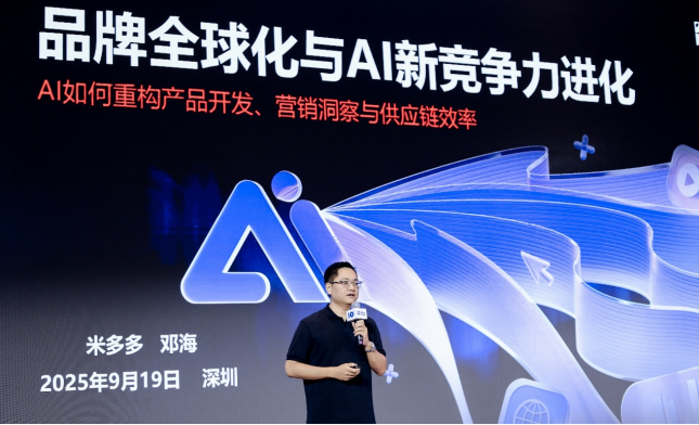 从深圳这场五千人大会看出海新观察