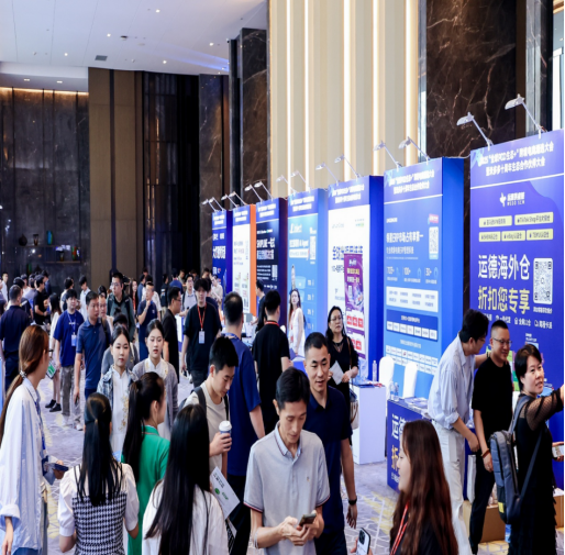 从深圳这场五千人大会看出海新观察