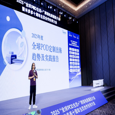 从深圳这场五千人大会看出海新观察