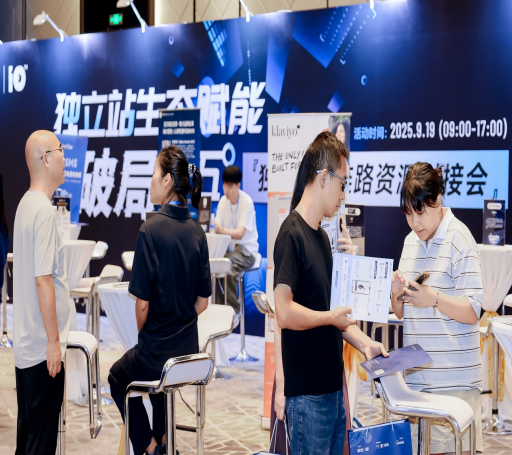 从深圳这场五千人大会看出海新观察