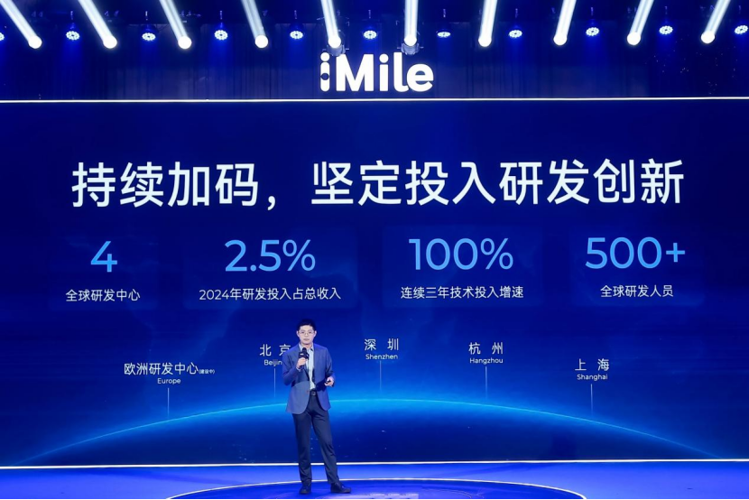 iMile全球首发“1+5+X”物流产品体系,“智慧物流”引领配送革新