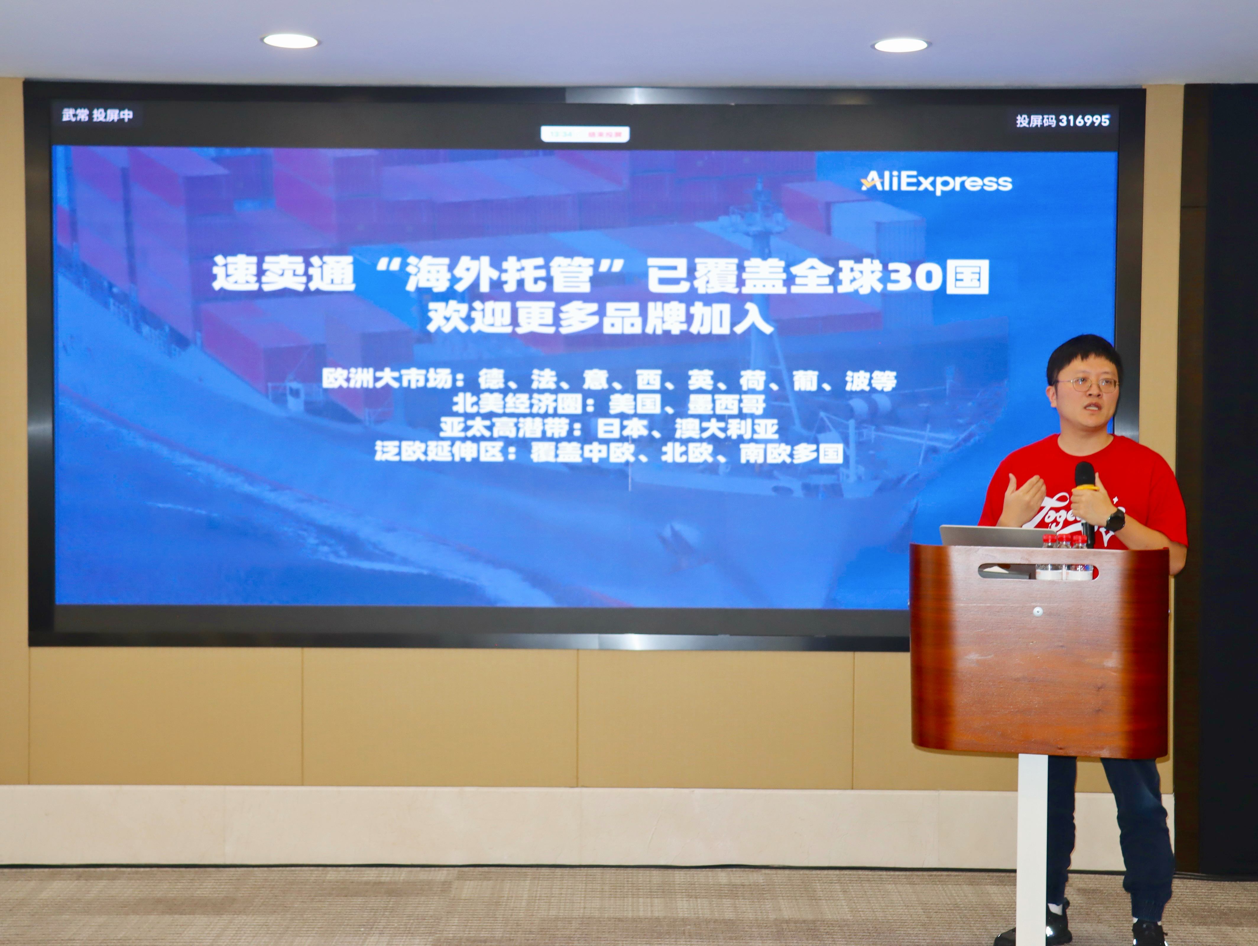 双11前,一群速卖通商家拥抱海外托管