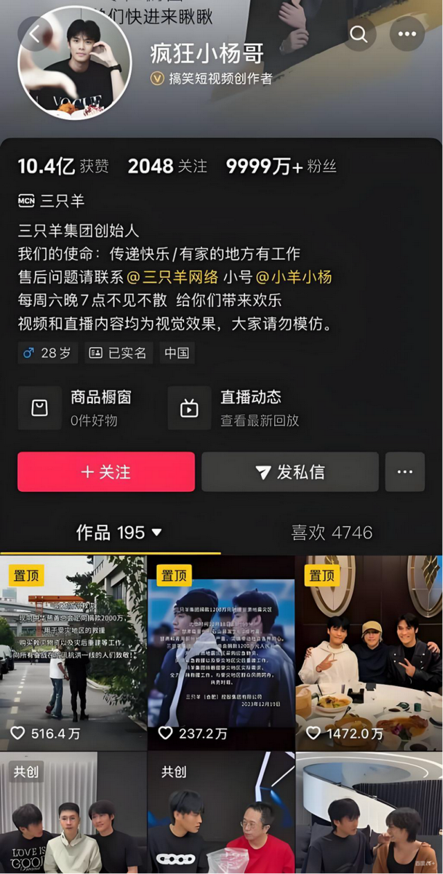 停播一年后,小杨哥的三只羊,要在巴西杀出血路