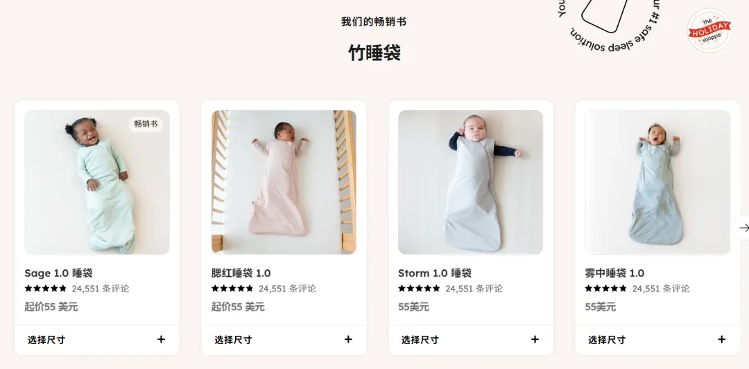 小睡袋做出大生意!母婴黑马年入千万美金