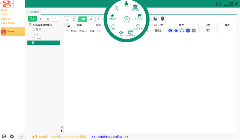 软件界面(1).png