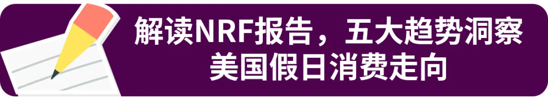 开启年末“黄金档”！这些品类热销eBay美国站！