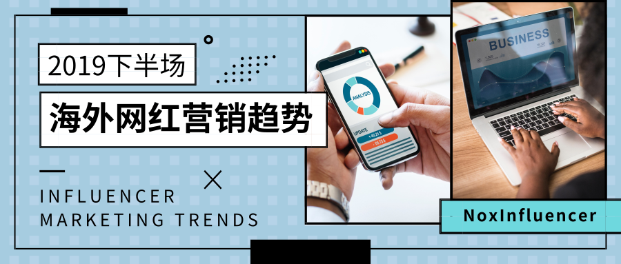 2019下半场发展趋势