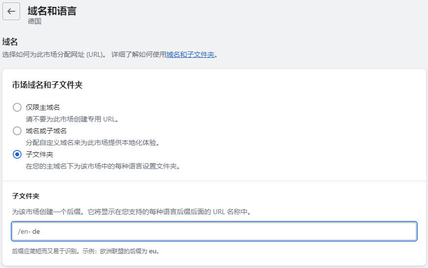 图片[10]-Shopify Markets 市场设置 |  | WaimaoB2C- | WaimaoB2C