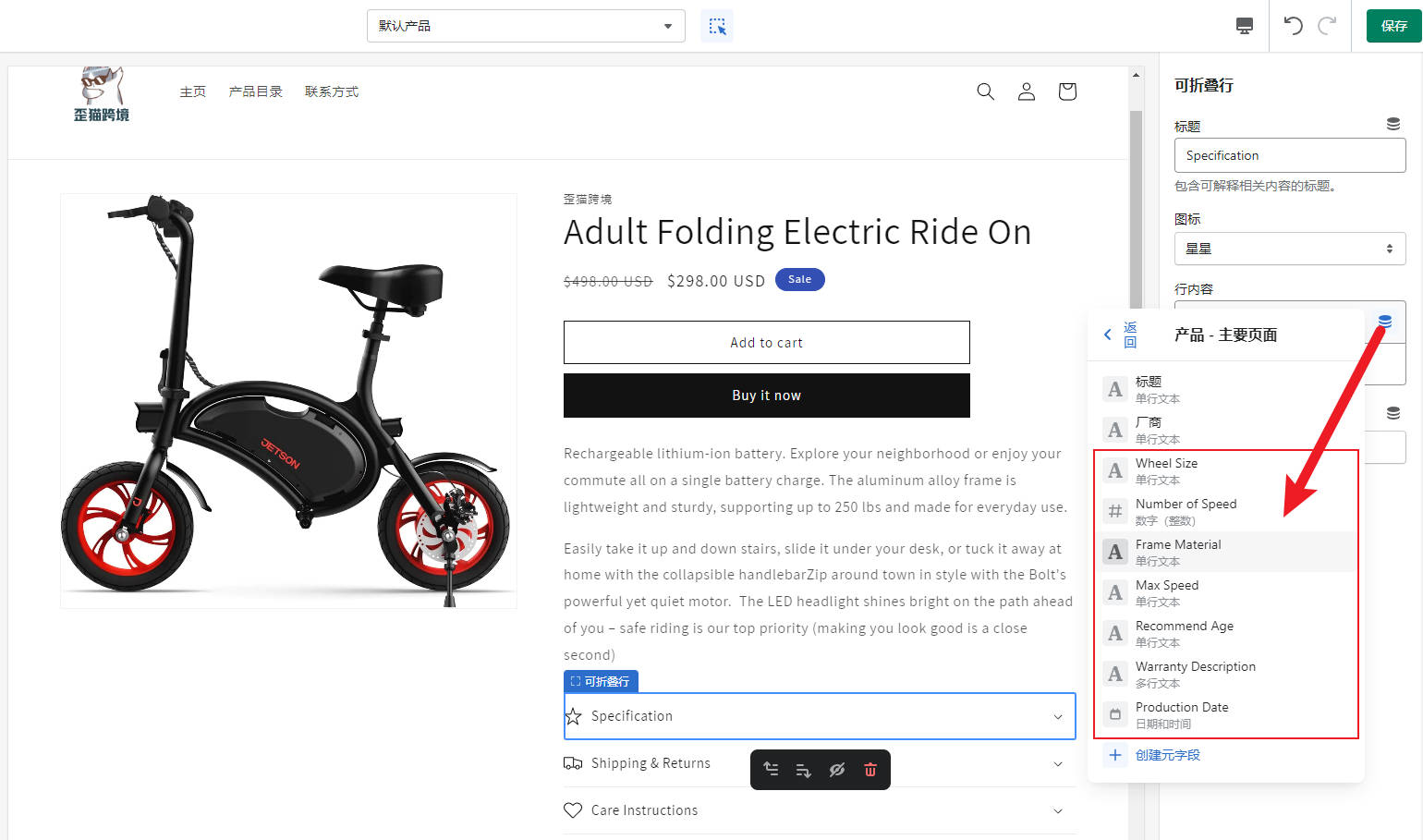 图片[10]-Shopify Metafield 元字段添加和设置 |  | WaimaoB2C- | WaimaoB2C