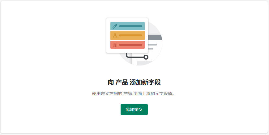 图片[5]-Shopify Metafield 元字段添加和设置 |  | WaimaoB2C- | WaimaoB2C