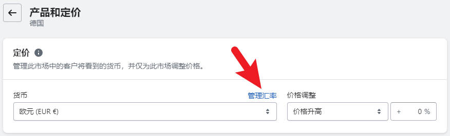 图片[20]-Shopify Markets 市场设置 |  | WaimaoB2C- | WaimaoB2C