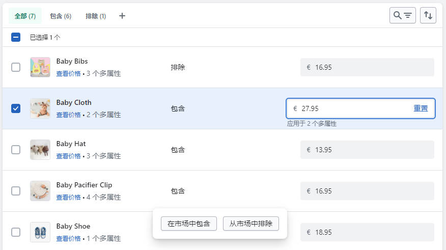 图片[22]-Shopify Markets 市场设置 |  | WaimaoB2C- | WaimaoB2C