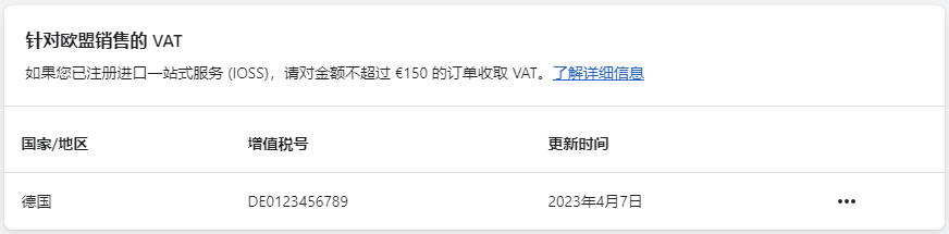 图片[17]-Shopify 小语种站点 / 多语言设置 |  | WaimaoB2C- | WaimaoB2C