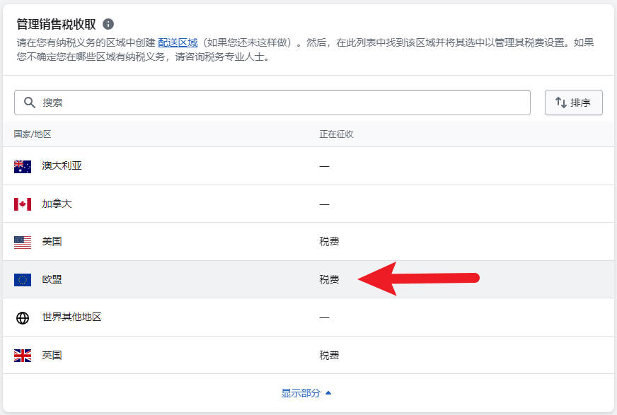 图片[14]-Shopify 小语种站点 / 多语言设置 |  | WaimaoB2C- | WaimaoB2C
