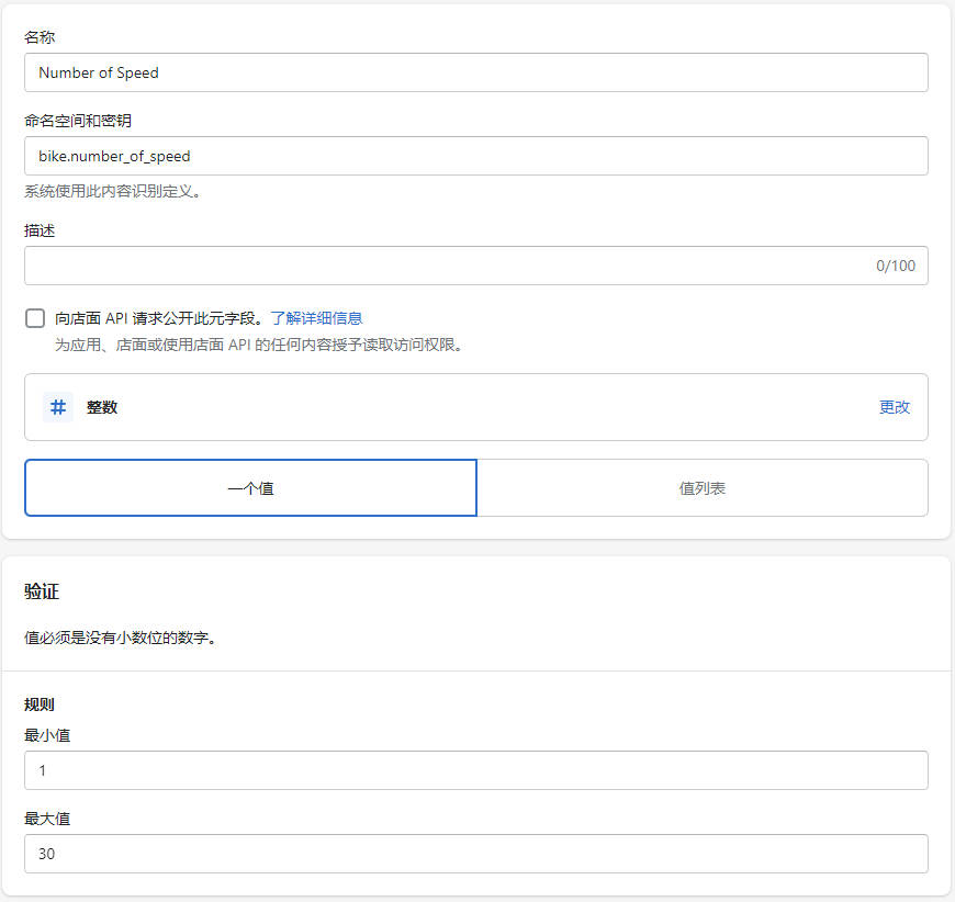 图片[6]-Shopify Metafield 元字段添加和设置 |  | WaimaoB2C- | WaimaoB2C