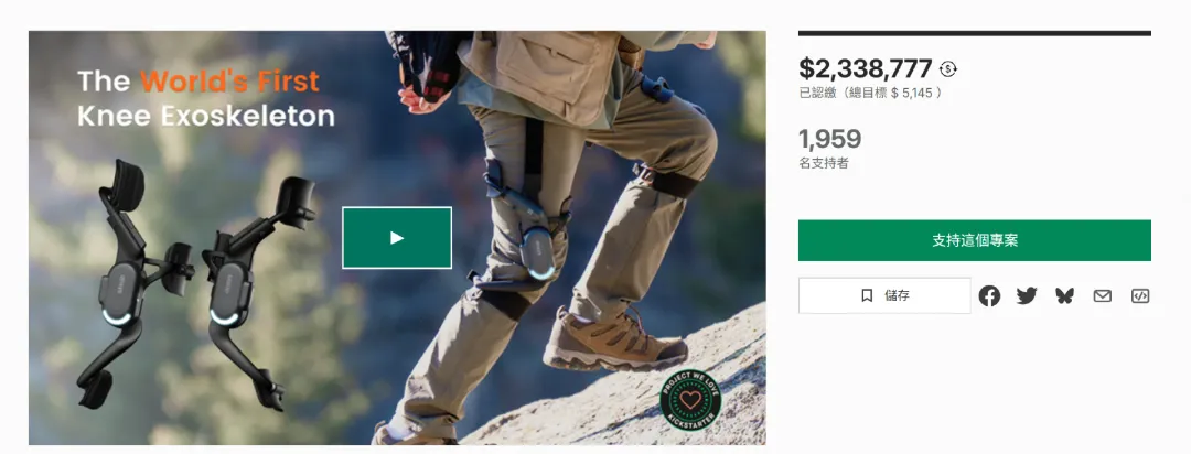 中国“户外战甲”火了,拿下海外千万级订单!