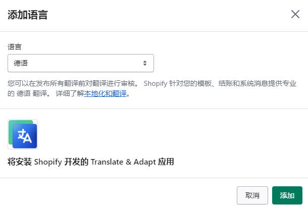 图片[4]-Shopify 小语种站点 / 多语言设置 |  | WaimaoB2C- | WaimaoB2C