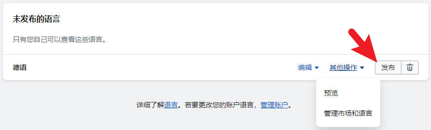 图片[11]-Shopify 小语种站点 / 多语言设置 |  | WaimaoB2C- | WaimaoB2C