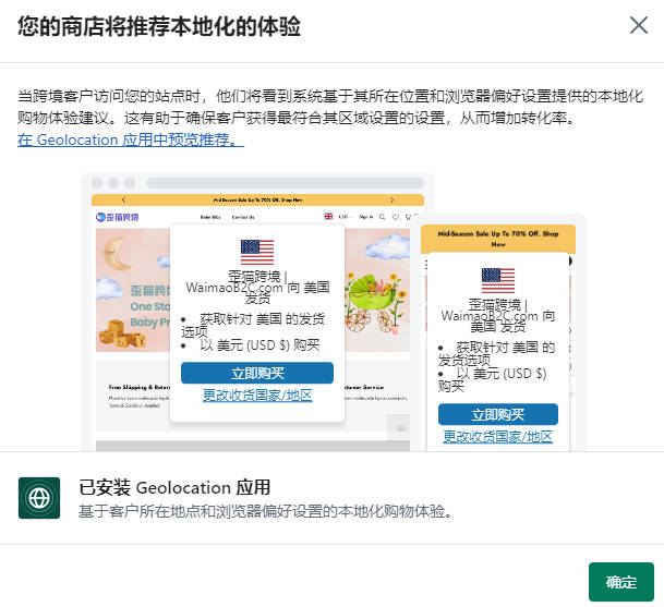 图片[27]-Shopify Markets 市场设置 |  | WaimaoB2C- | WaimaoB2C
