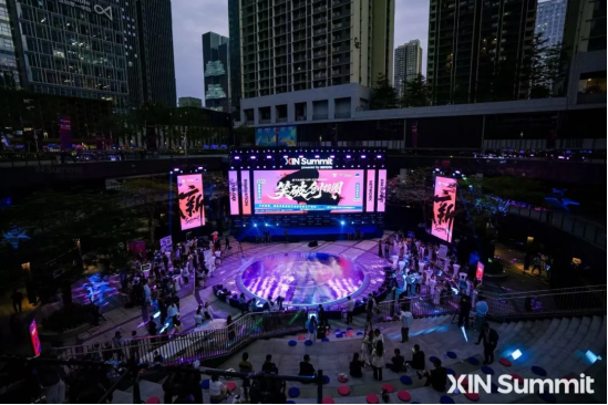 全球顶尖创业团队齐亮相,XIN峰会夜晚因下一个创业之星而闪耀