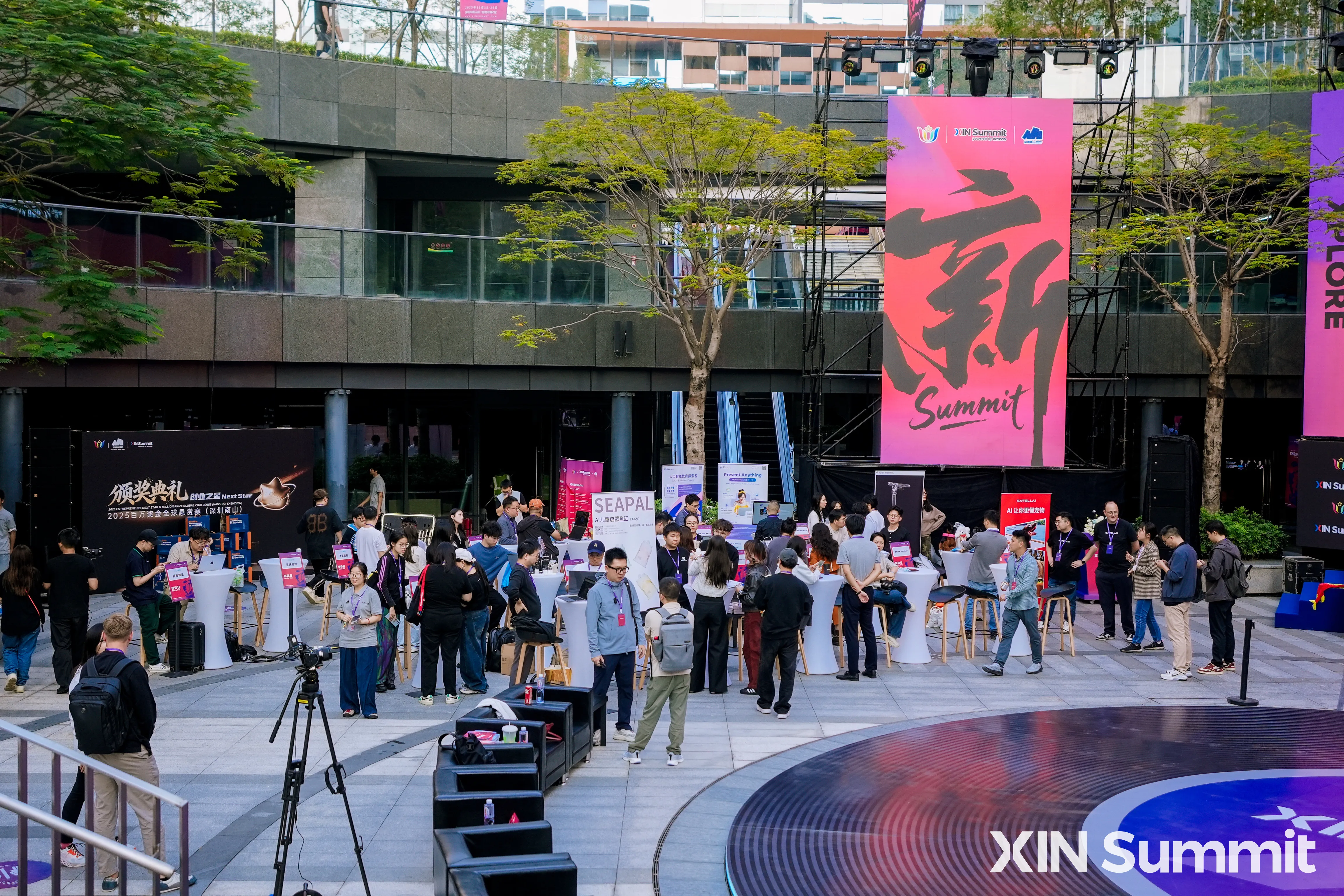 媒体日启幕:百余家媒体探访30家创新企业,激发XIN火花!