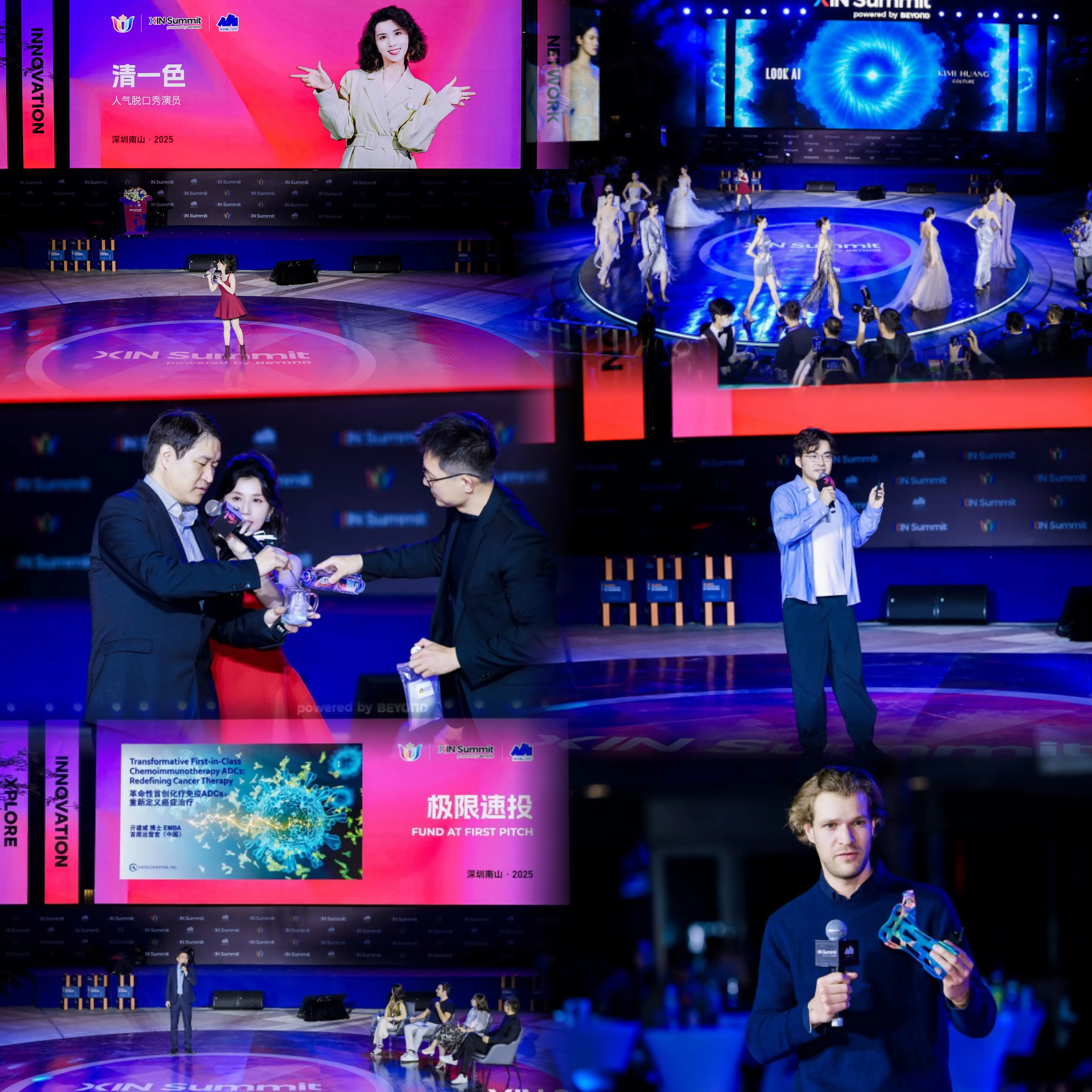 媒体日启幕:百余家媒体探访30家创新企业,激发XIN火花!