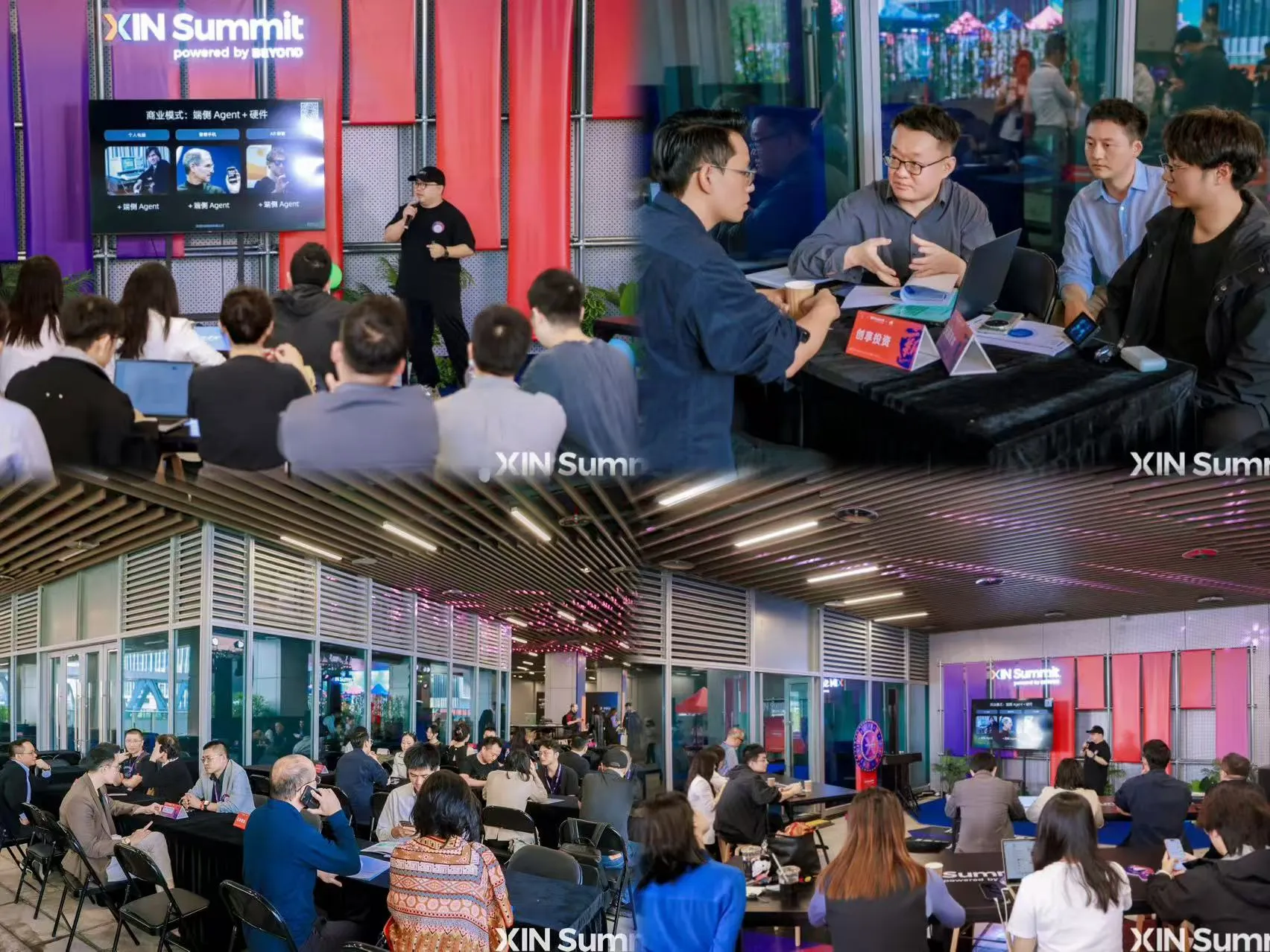 5000+全球参会者见证!XIN峰会圆满收官,赋能新一代创新力量从南山走向世界!