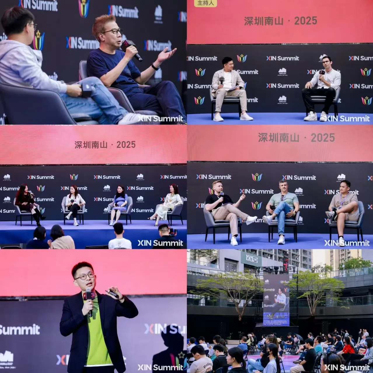 5000+全球参会者见证!XIN峰会圆满收官,赋能新一代创新力量从南山走向世界!