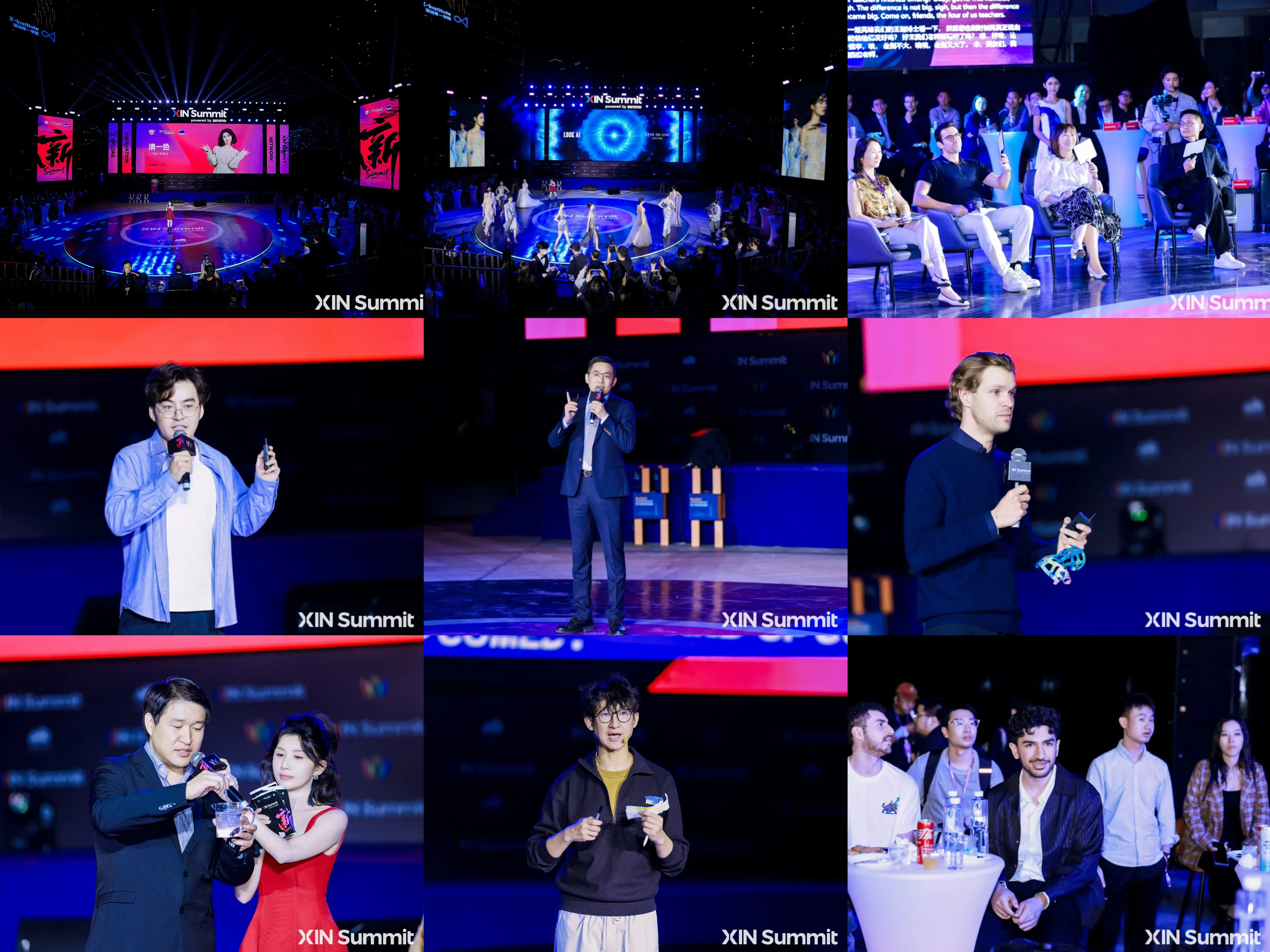 5000+全球参会者见证!XIN峰会圆满收官,赋能新一代创新力量从南山走向世界!