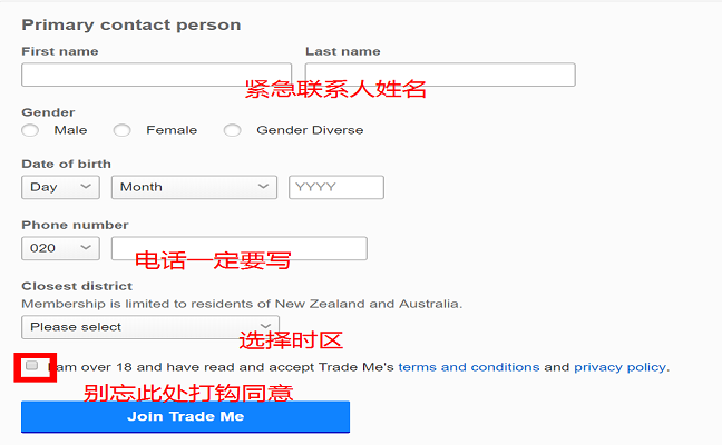 Trademe平台入驻条件和需具备的资质